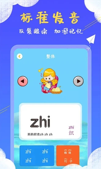 儿童看图识字app 1