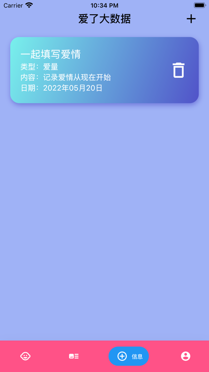 指尖宝安卓版 1
