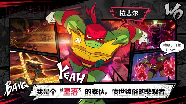忍者龟归来 1