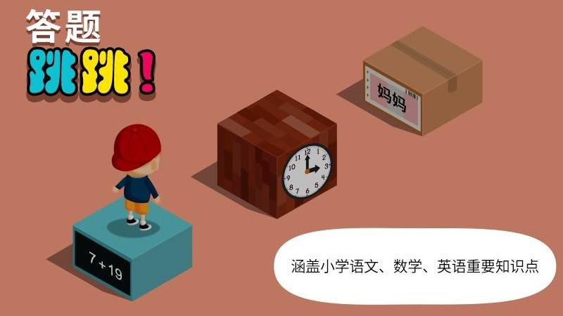 阳阳答题快跑 1