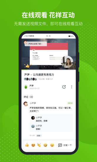 芦笋APP 2