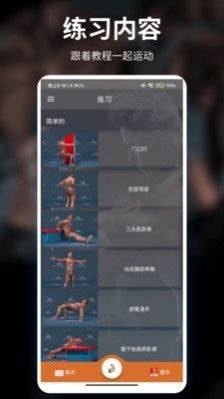 红檬健身 1