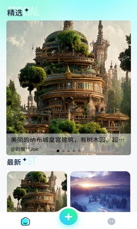 光之星球APP 1