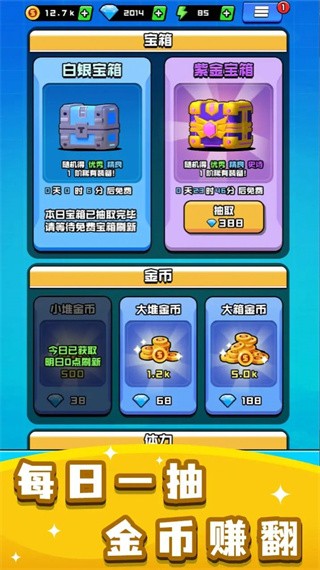烈火机枪战神 3