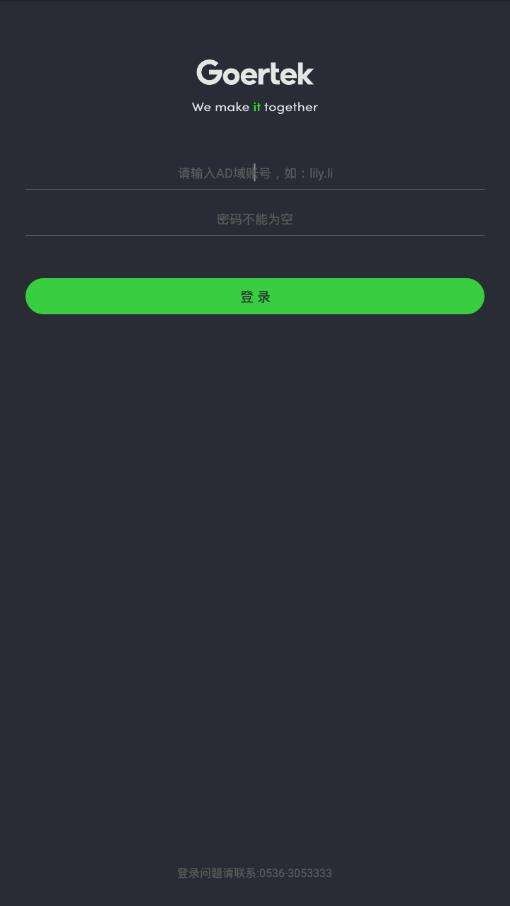 歌尔出行 1