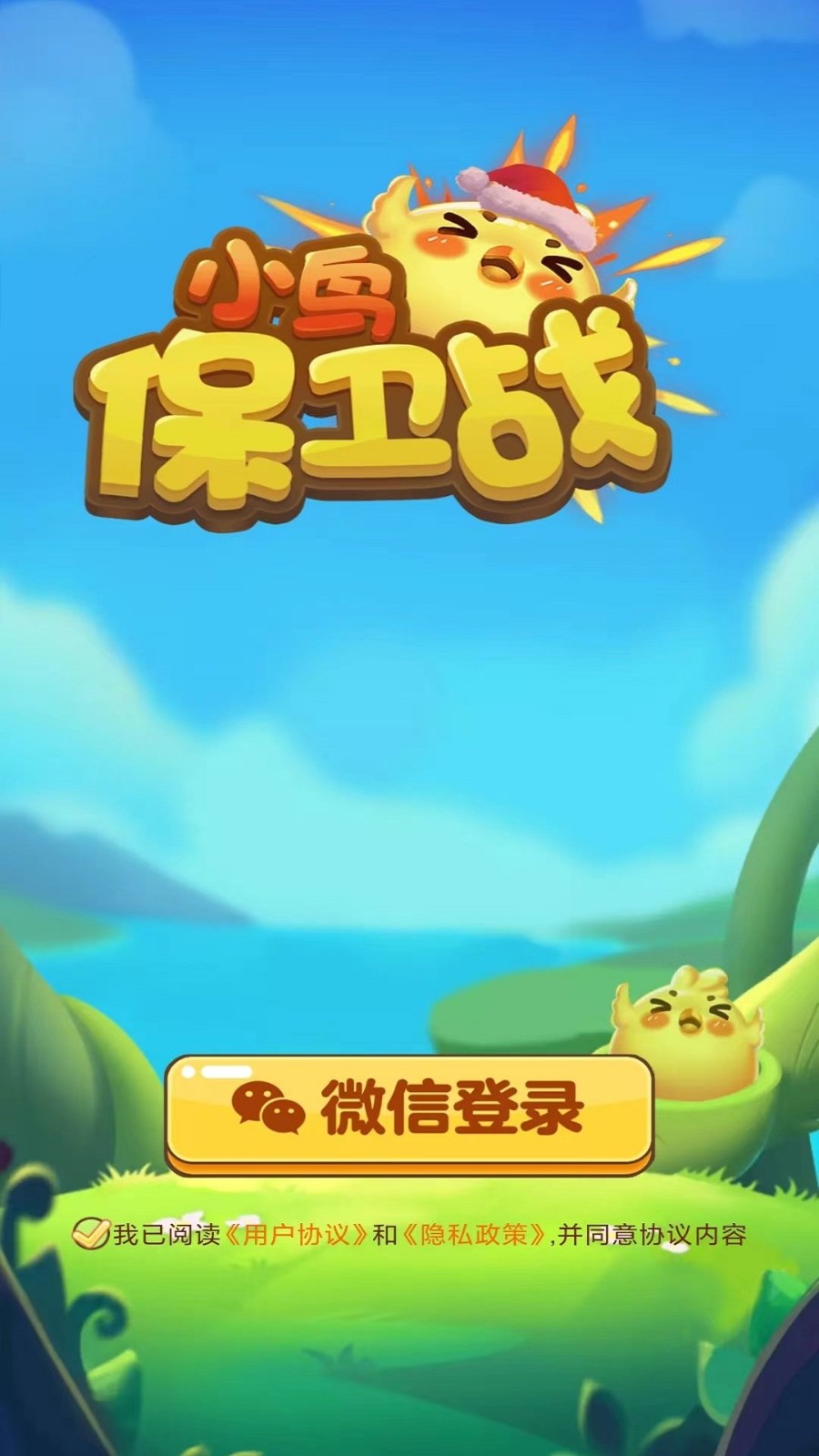 小鸟保家园 1