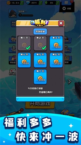 烈火机枪战神 2