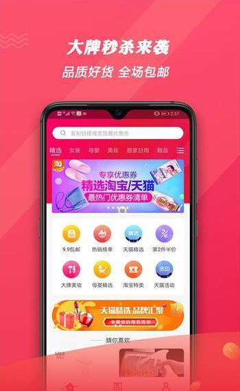好选优惠券 1