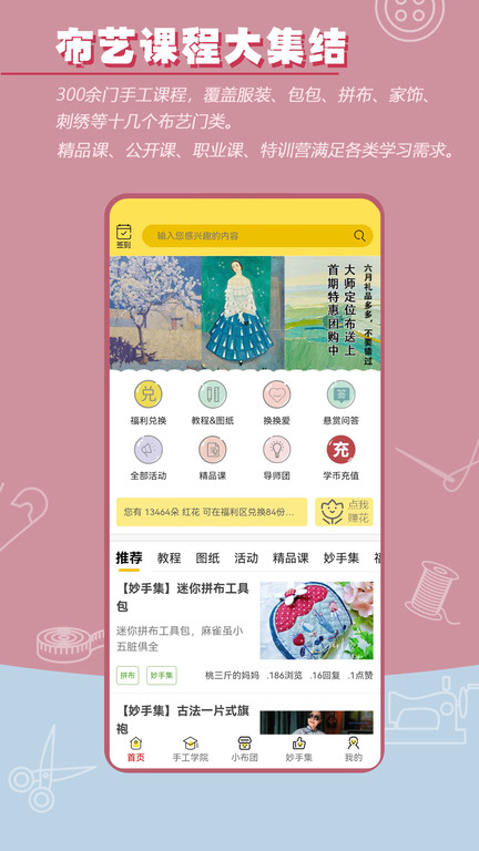 布流行app下载