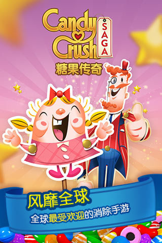 糖果苏打传奇官网下载
