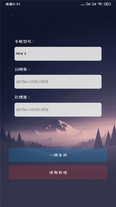 画质大师120帧官方版 画质大师120帧下载安卓