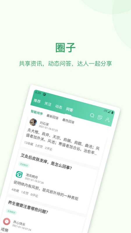 道恩健康最新版 道恩健康app