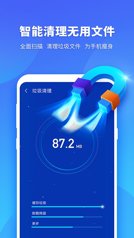 超级安全专家最新版 超级安全专家app下载