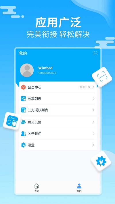 家印宝打印机app最新版 家印宝官方版下载