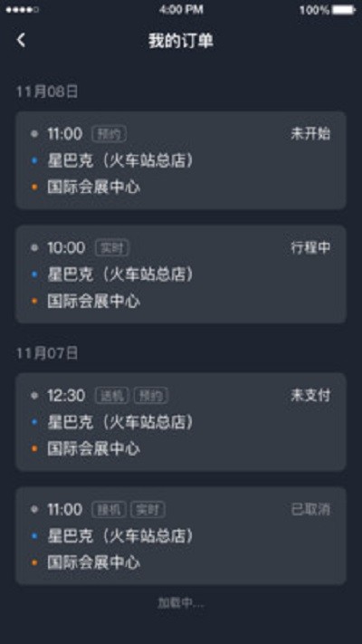 易至司机app 易至司机端下载安装