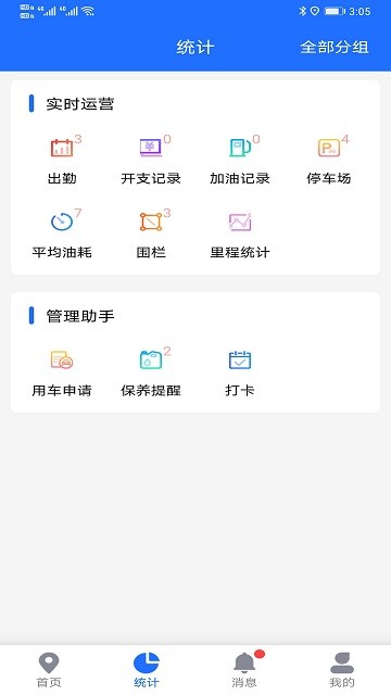 途狐管车app下载