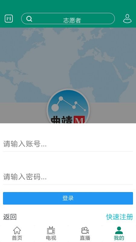 陆良mapp 陆良m官方版下载