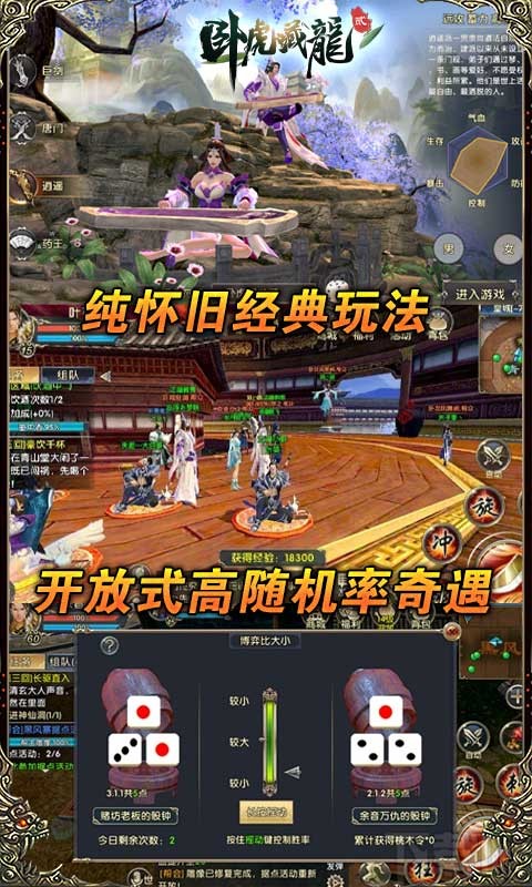 卧虎藏龙贰bt版下载