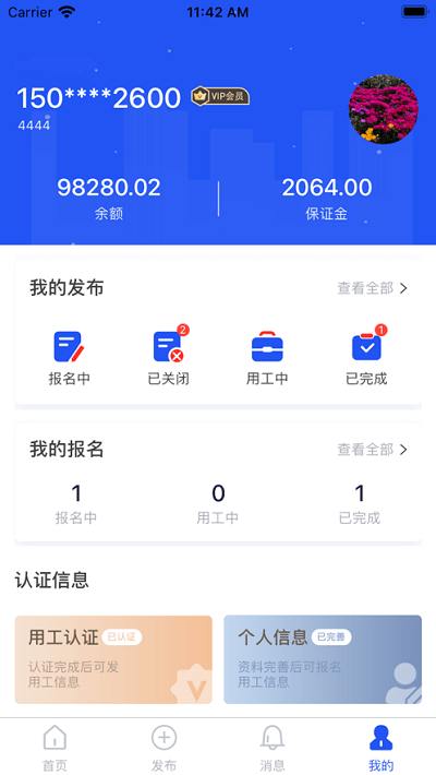 筑汇网app 筑汇网最新下载