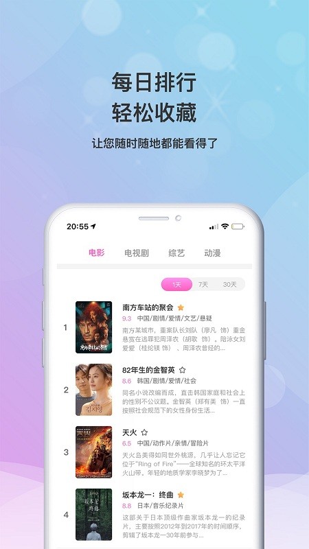 乐播影视大全免费版 乐播影视大全官方下载