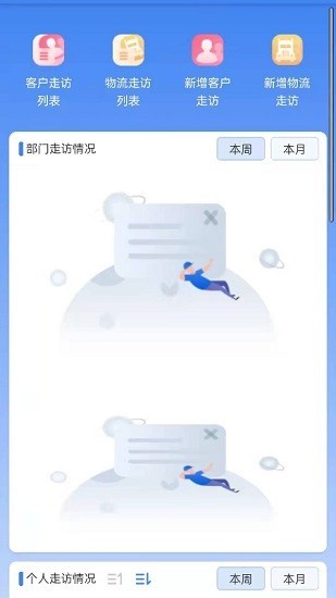 中拓物流mis软件下载
