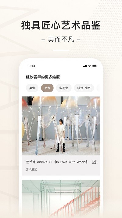 缦缦app 缦缦服务平台下载