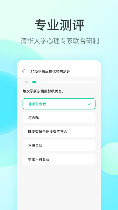 快乐测测app 快乐测测免费下载