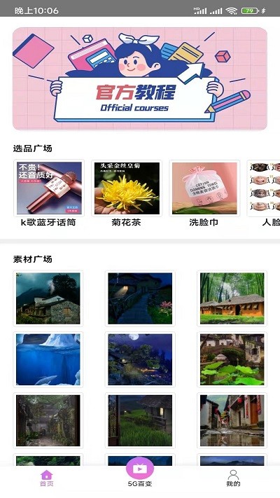 享航zbzs软件 享航zbzs下载最新版