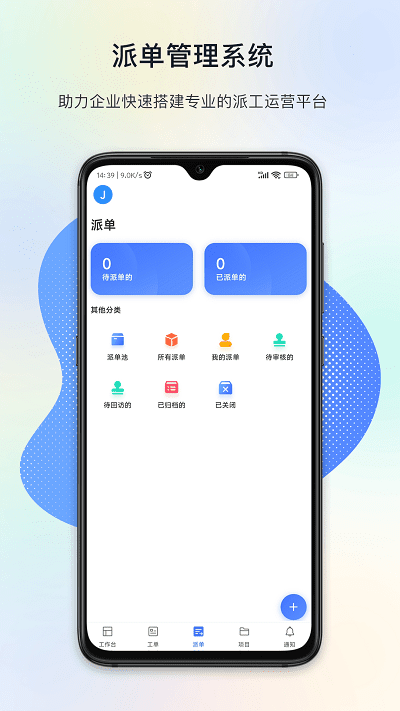 闭环云app 闭环云最新版下载