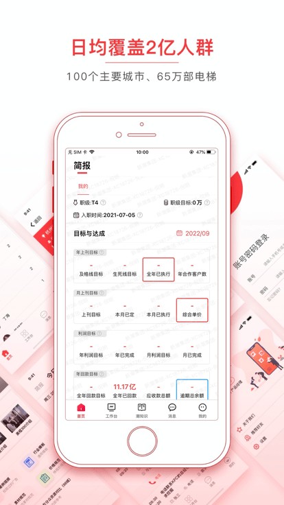 潮工作官方版下载