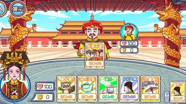 唐朝物语游戏 唐朝物语最新版