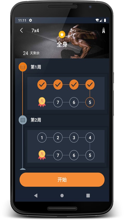 乐果健身教练最新版