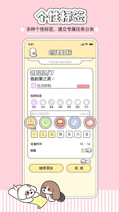 米卡日常app 米卡日常软件下载