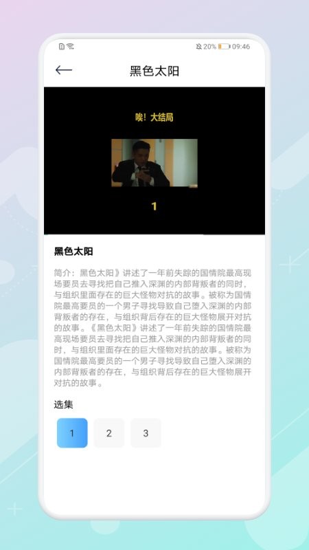万能视频管家最新版