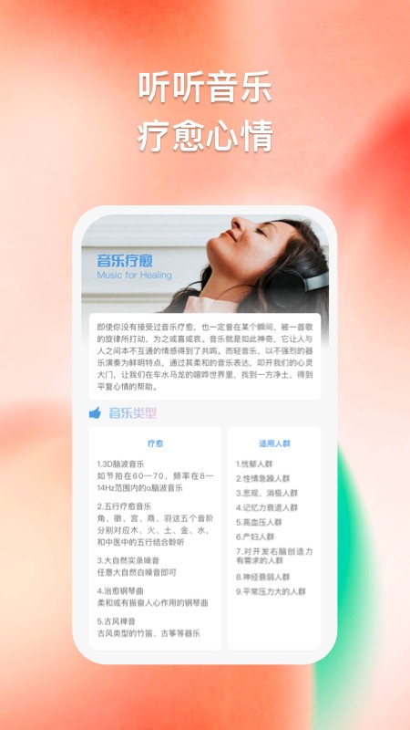 多彩思维最新版