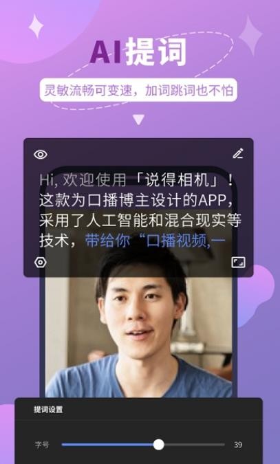 说得相机 1