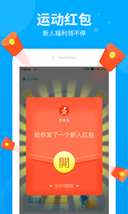 步多多APP 1