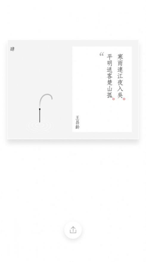 一炷香app 1