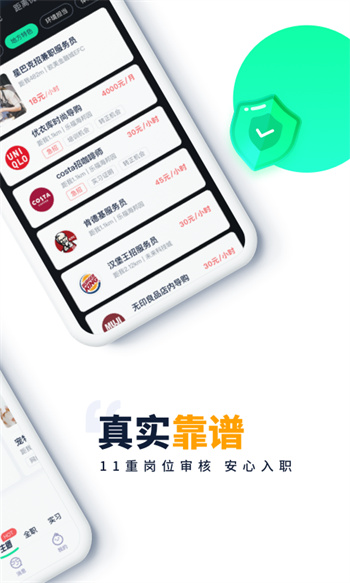 青团社兼职 2