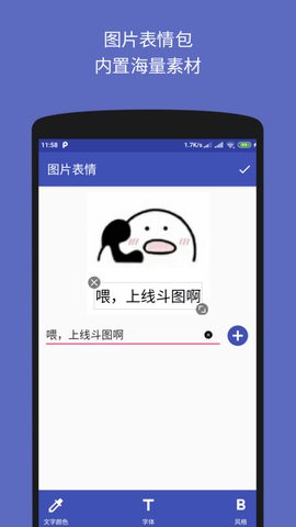 文字图片制作器 1