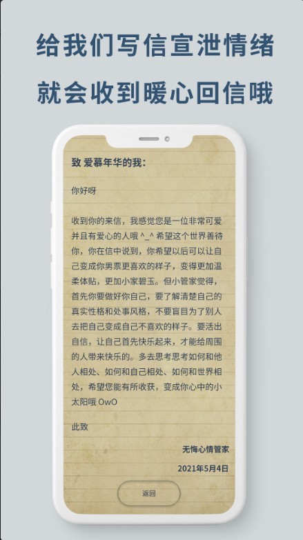 无悔 1
