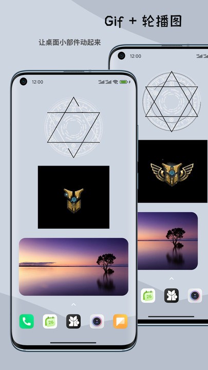 一叶微件 2