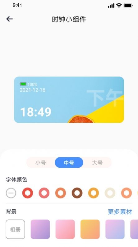 top万能小组件 2