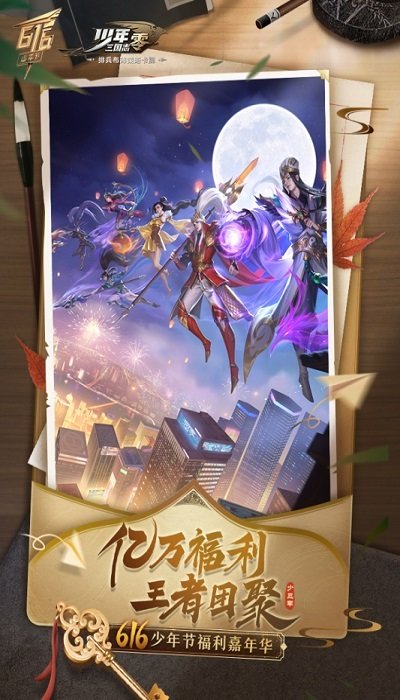 少年三国志零手游 少年三国志零官方版下载