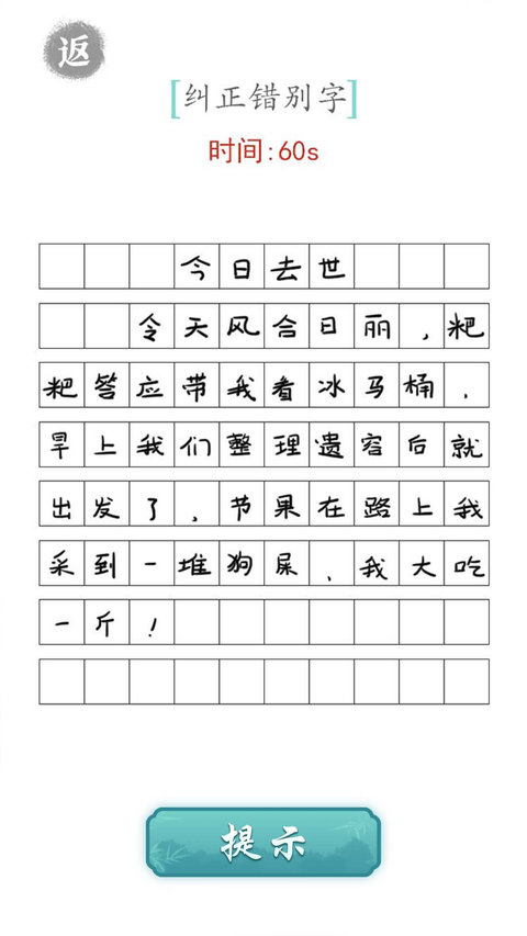 文字对战安卓版 文字对战手机版