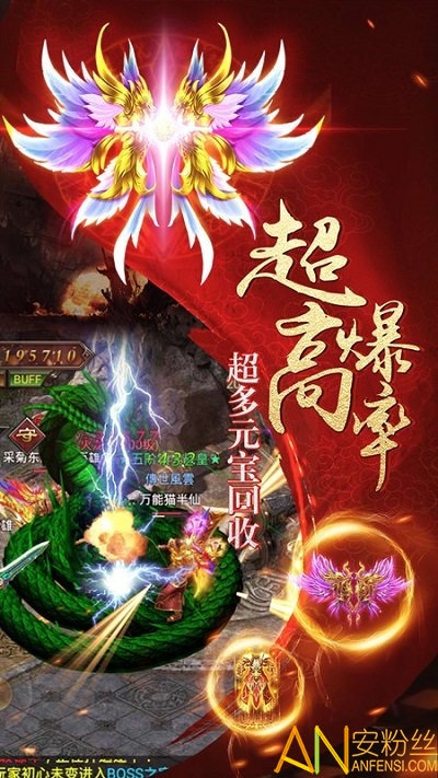 烈焰归来变态版下载