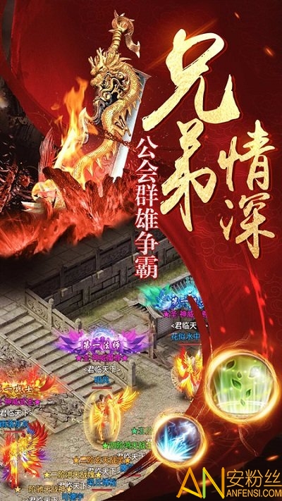 烈焰归来变态版下载