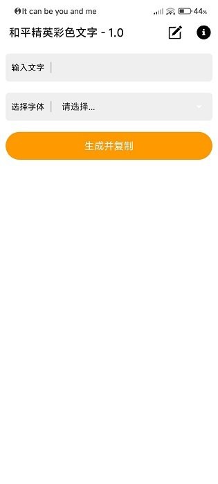 和平精英彩色文字软件下载