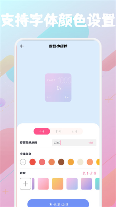 开心百变鸭 2