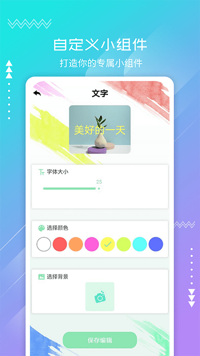 透明小组件 3